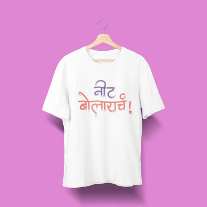 Nit Bolayacha - White - Unisex T-Shirt