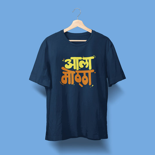 Ala Motha - Navy Blue - Unisex T-Shirt