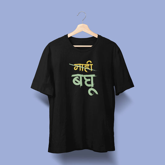 Baghu - Black - Unisex T-Shirt