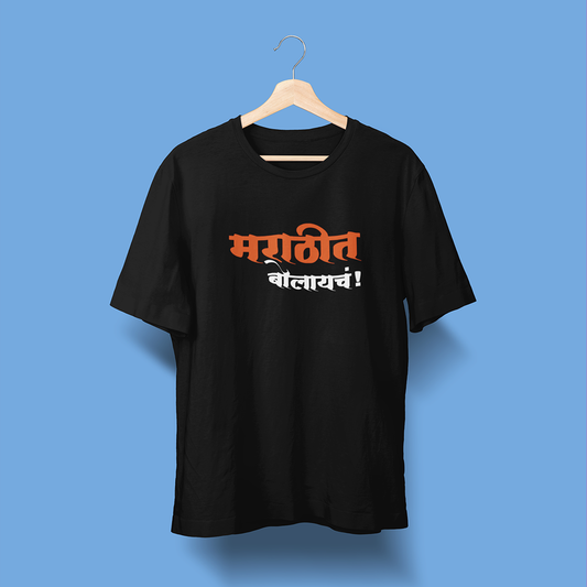 Marathit Bolaicha - Black - Unisex T-Shirt